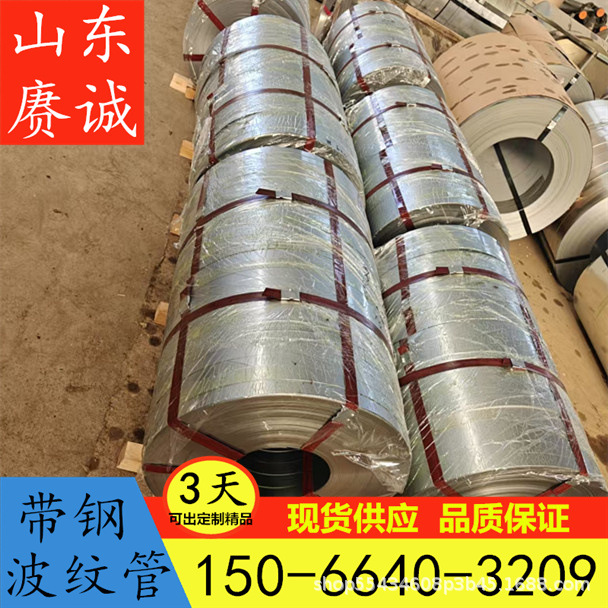 Factory Direct Supply of Prestressed Corrugated Steel Straps, Iron Straps, Wooden Box Edges 0.15-3.0mm