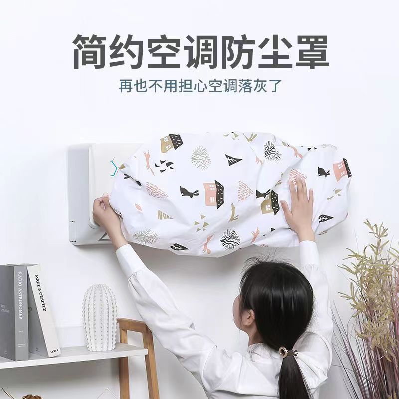 Air conditioning cover dust cover wall-mounted indoor household protective cover bedroom room hook all-inclusive cover cloth wholesale