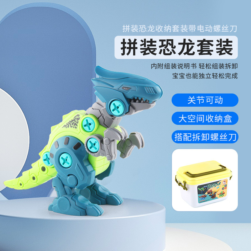 Разборка и сборка строительных блоков динозавра игрушка для мальчиков от производителей кросс-бордера с электрической дрелью набор для сборки рождественский подарок