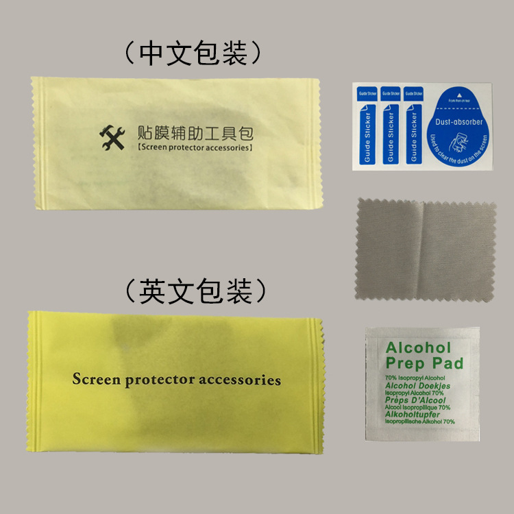 Alcohol Pack 1+2 Dry and Wet Package Tempered Film Auxiliary Tool Package Mobile Phone Cleaning Set Digital Screen Dust Removal Sticker