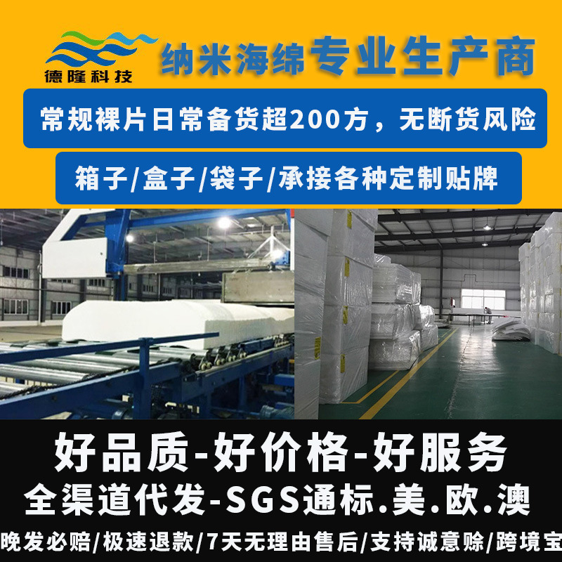 Delong Nano Kitchen Cleaning Decontamination Sponge Block Magic Wipe Sponge Magic Wipe Car Wash Sponge Wash Bowl Sponge