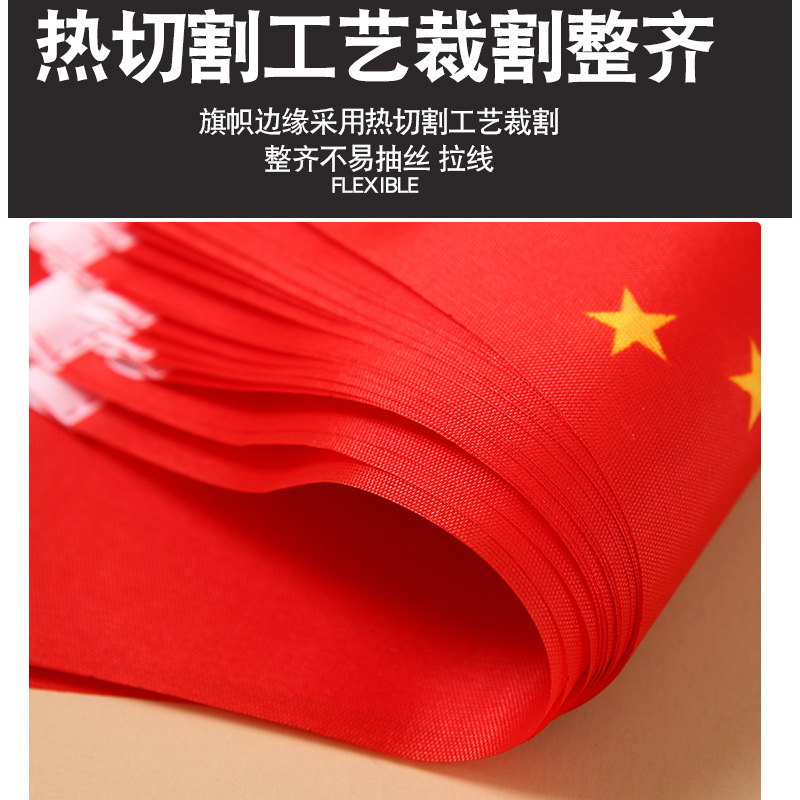 Wholesale Chinese Flag Five-Star Red Flag Hand-Waving Flag Small Flag Small Red Flag with Pole Waterproof No. 7 No. 8 Flag String