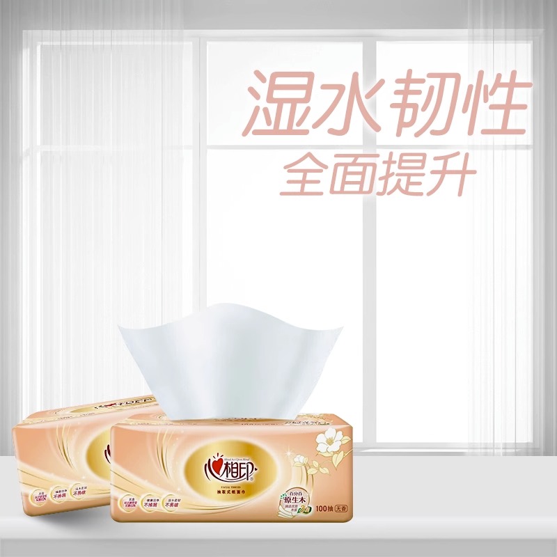 Heart-To-Heart Tissue Paper, Whole Box of Household Facial Tissues, Heart-To-Heart Large Pack of Tissue Paper, Factory Direct Wholesale, Original Wood Pulp, Gold Packaging