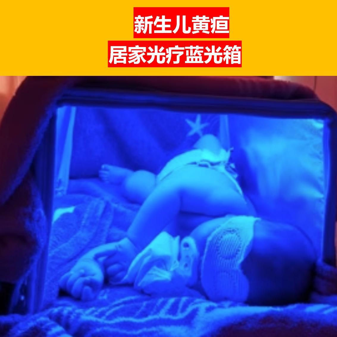 Jaundice blue light box newborn blue light box phototherapy blue light box jaundice detector to jaundice blue light box