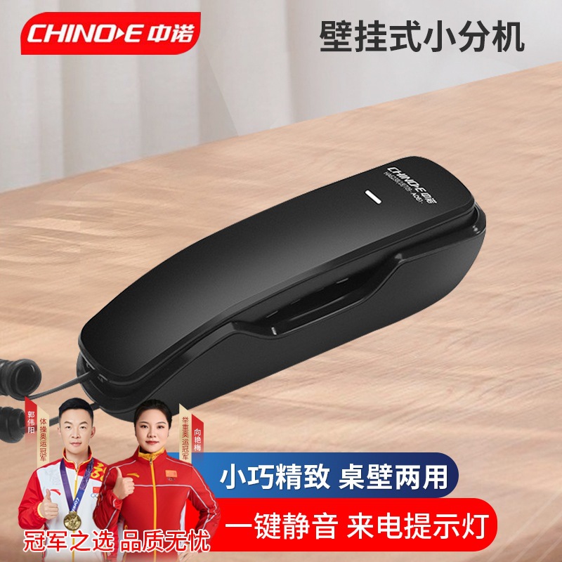 Телефон настенный Zhongnuo A061 для офиса и отеля, мини, белый, стильный, прочный