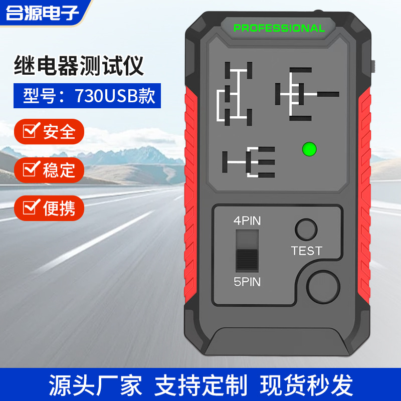 Тестер реле автомобиля Type-C, работающий от литиевой батареи, безопасный и портативный, напрямую от производителя