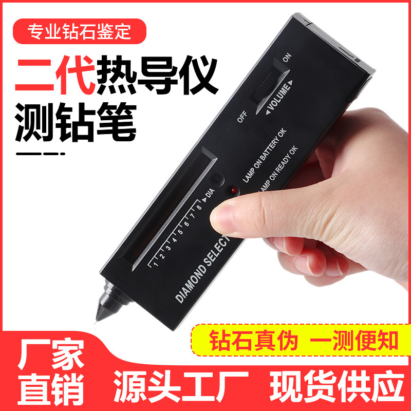 Second-generation thermal conductivity tester drill pen hardness discriminator emerald jade stone gem hardness tester diamond identification authenticity tool