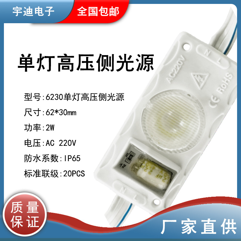 Высокояркий односторонний источник света, подходит для двусторонних световых коробок, светодиодные ленты IP65Yd