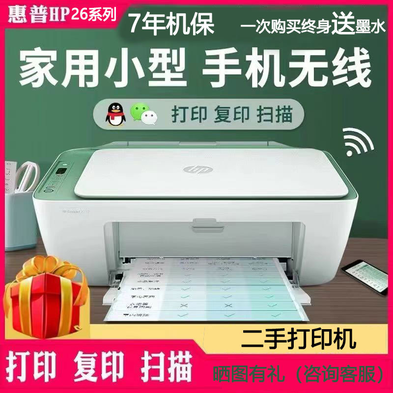 Б/У принтер для малого офиса, мобильный беспроводной копир черного цвета для фото и домашних заданий