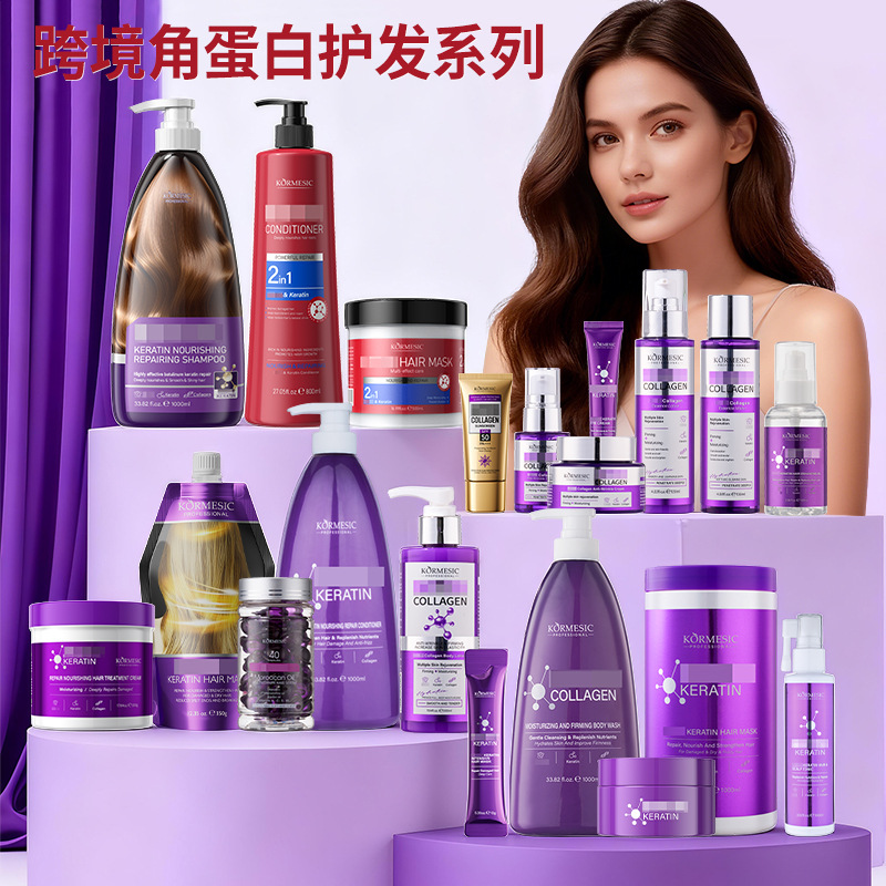 Шампунь Kormesic Full English с кератином, большой объем, маска для волос, оптовая продажа