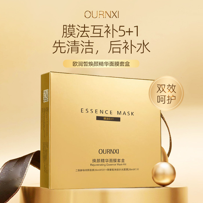 Маска Ourunxi 5+1 с бифидобактериями для мужчин и женщин, увлажняющая, осветляющая, сужающая поры