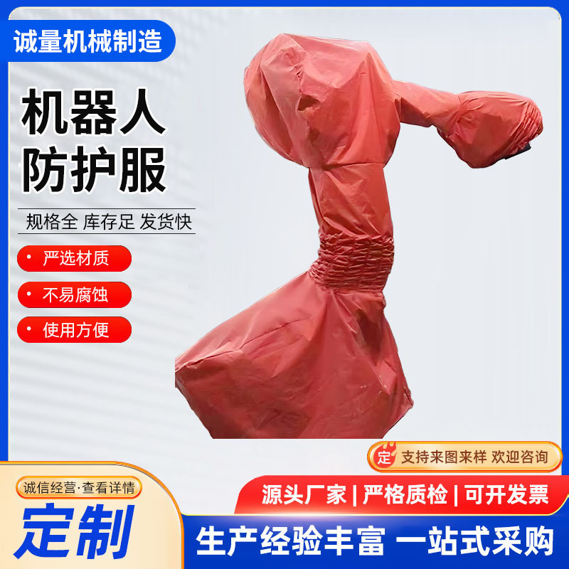 Industrial Robot Protective Cover Yaskawa Eversharp Epson Fao Dust-Proof Anti-Static Wear-Resistant Protective Clothing Customized