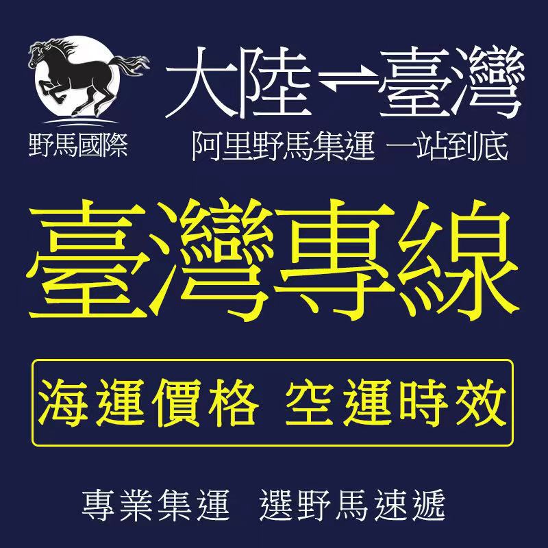 Jiali Taiwan Jialun Taiwan Sea Fast SpeCial Line 3C ProduCts Furniture Sofa Express Taiwan Shipping Double ClearanCe Taxation