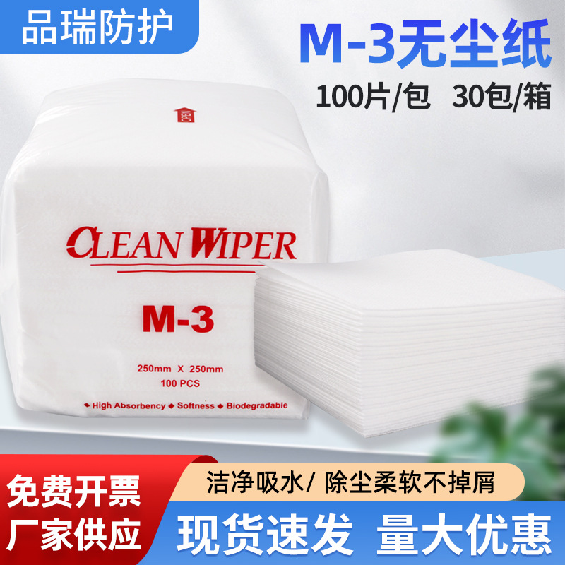 M-3 безпыльная бумага сетчатая антистатическая абсорбирующая салфетка промышленная одноразовая высококачественная впитывающая масло и дезинфицирующая салфетка