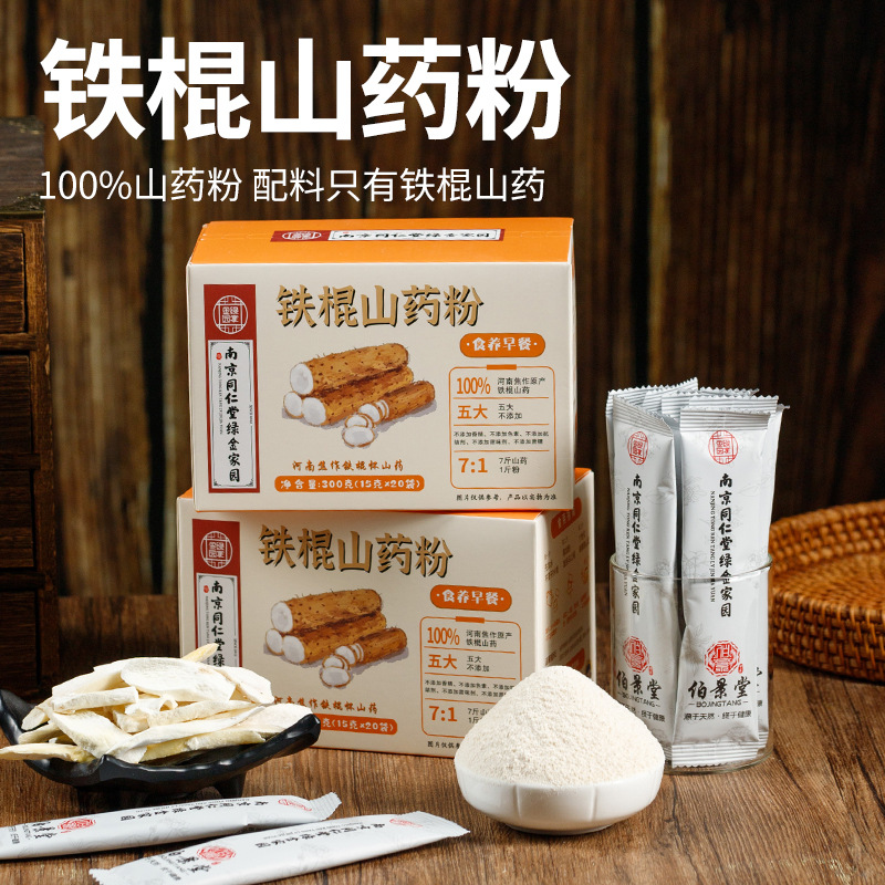 Iron bar yam powder floret recommend without adding raw materials powder nutrition breakfast brewing meal replacement powder instant