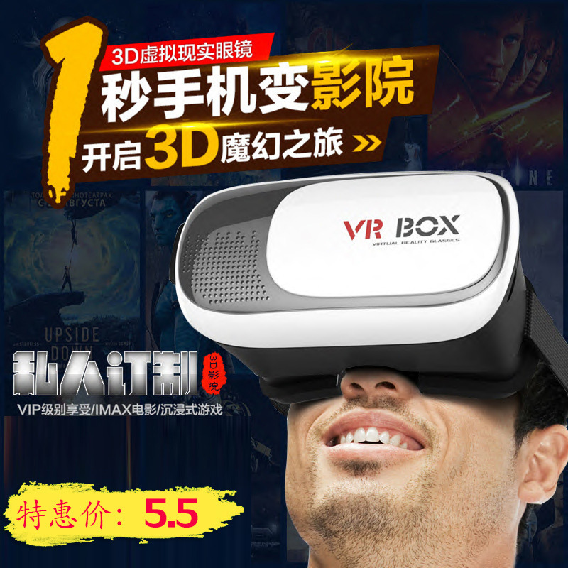 Очки VR BOX второго поколения, 3D кинотеатр, прямые продажи