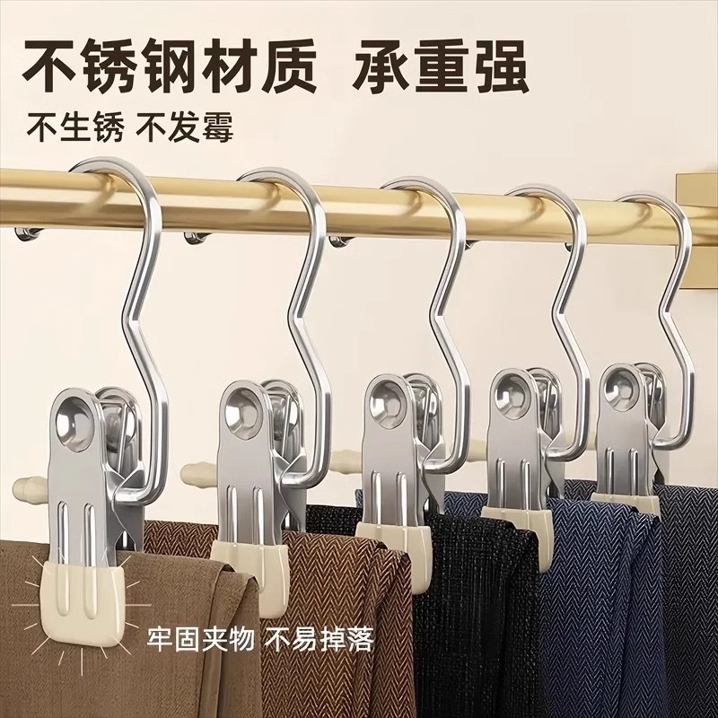 Trouser Clip Household Traceless Stainless Steel Multifunctional Skirt with Hook Pants Storage Artifact Single Clip Hanger