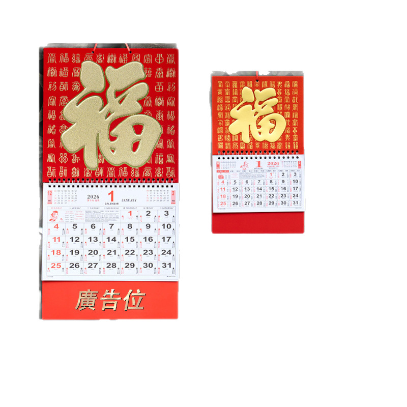 2026 Year of the Horse Gold Foil Small Fortune Tag Hong Kong Holiday Mini Wall Calendar Traditional Chinese Monthly Calendar Foreign Trade Public Edition Wall Calendar
