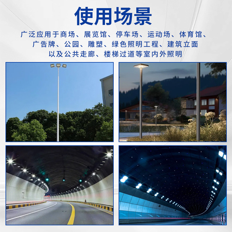 LED module tunnel light flood light waterproof and dustproof site light high-power lighting outdoor square light