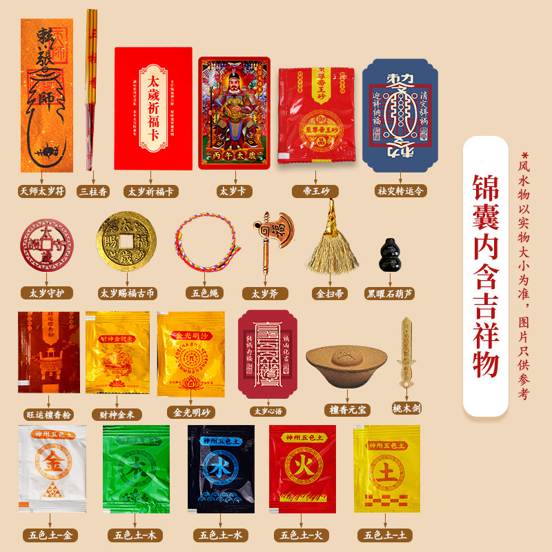 2026 Year of the Horse Supreme Gold Edition Velvet Bag Tai Sui Lucky Bag Zodiac Tai Sui Lucky Bag