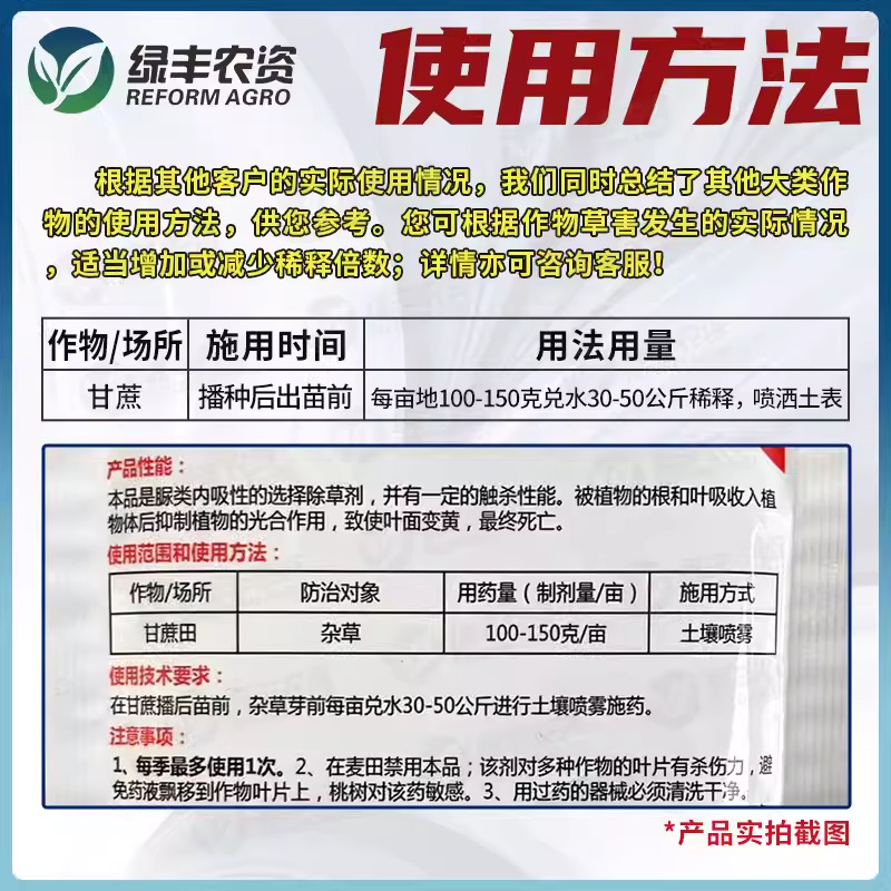 Dichloron, Ginger, Sugar Cane Field Weed Removal, Powerful Weed Removal and Root Rot Agent, Special Pre-Seedling Pesticide, Herbicide