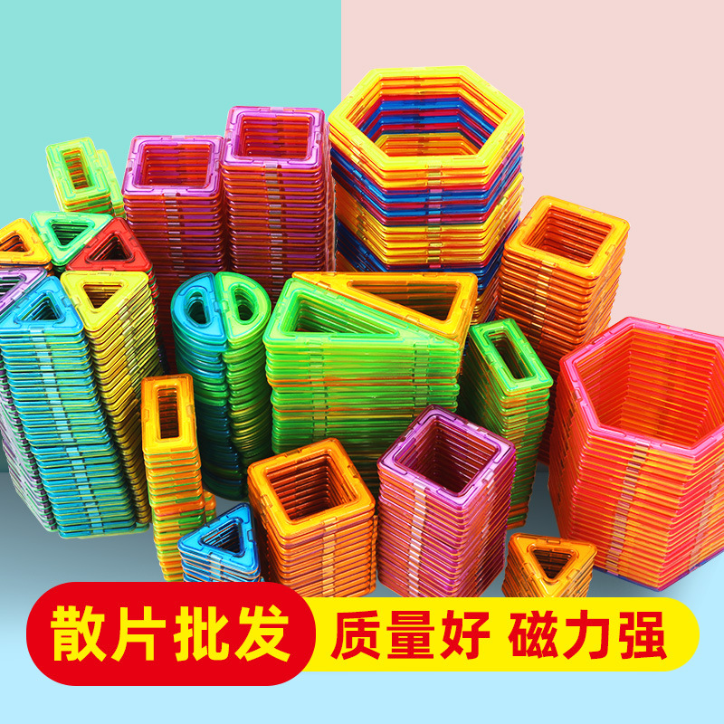 Магнитные строительные блоки для детей Магнитные детали Головоломка для мальчиков и девочек Игрушка для сборки Квадратные блоки