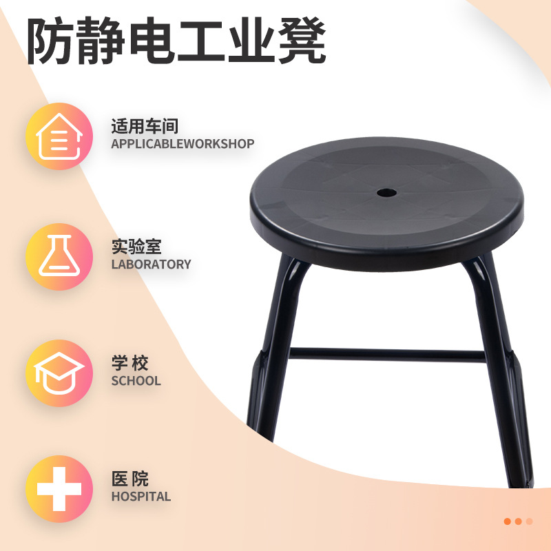 Anti-Static Stool, Round Stool with Reinforced Legs, Suitable for Workshop Employees Working on Assembly Lines, Anti-Static Chair, Anti-Static Upgrade