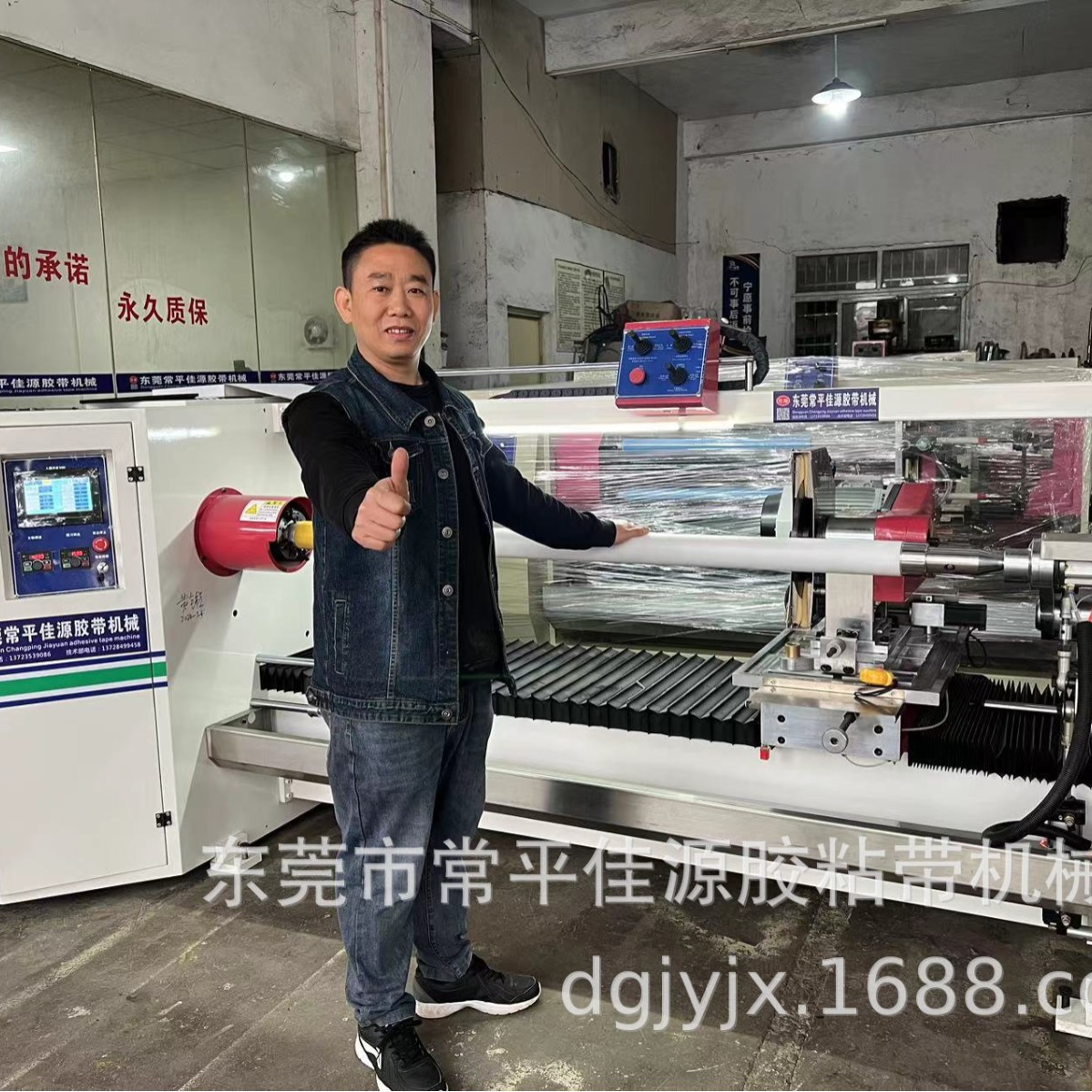 Dongguan Changping Jiayuan Recycling Sales of Second-Hand Slitting Machine, Adhesive Tape Slitting Machine, High-Speed Slitti