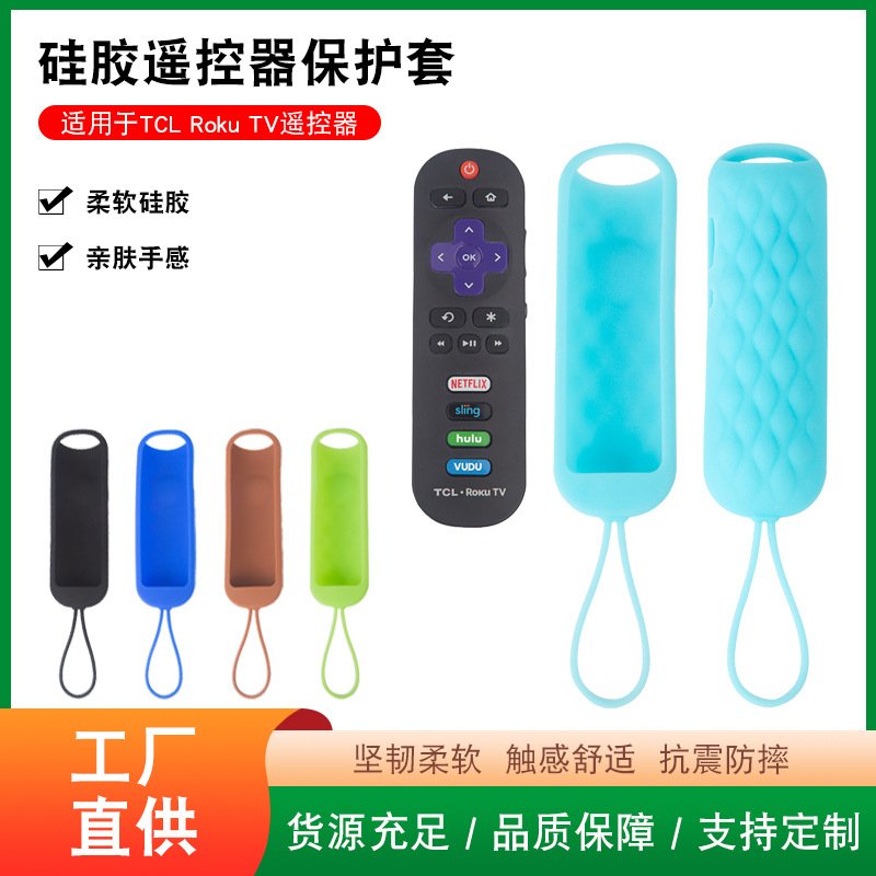 Силиконовый чехол для дистанционного управления TCL Roku RC280 пылезащитный и противоударный