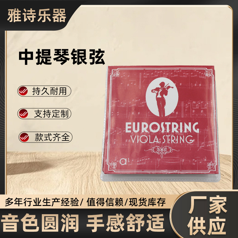 Серебряные струны для альта, оптовая продажа струн для альта, скрипки, для детей и взрослых, выступления