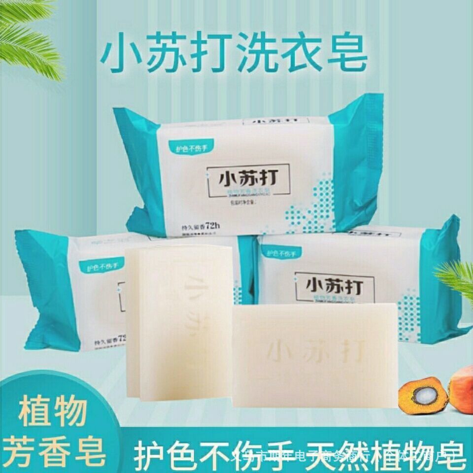 Мыло с содой блестящее белое для стирки детское специальное ароматное прозрачное мыло