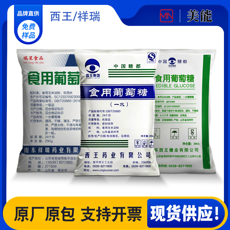 Edible Glucose Food Grade 25kg Glucose Powder Anhydrous Monohydrate Glucose Xiangrui Xiwang Glucose Wholesale