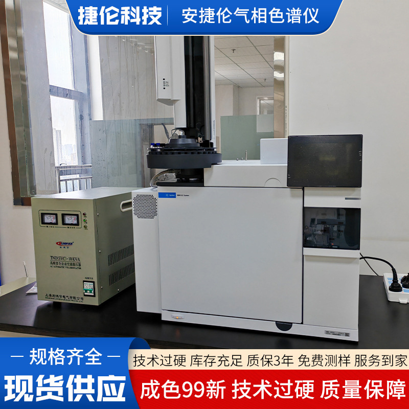 90% New Air Phase Chromatography Analysis Instrument Harmful Substance Detector Spot Anjilun 8890 Air Phase Chromatography Instrument