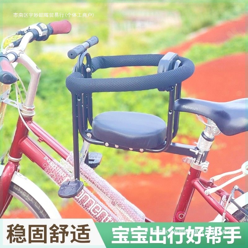 Детское сиденье для детей и младенцев, переднее, универсальное, бесплатная доставка