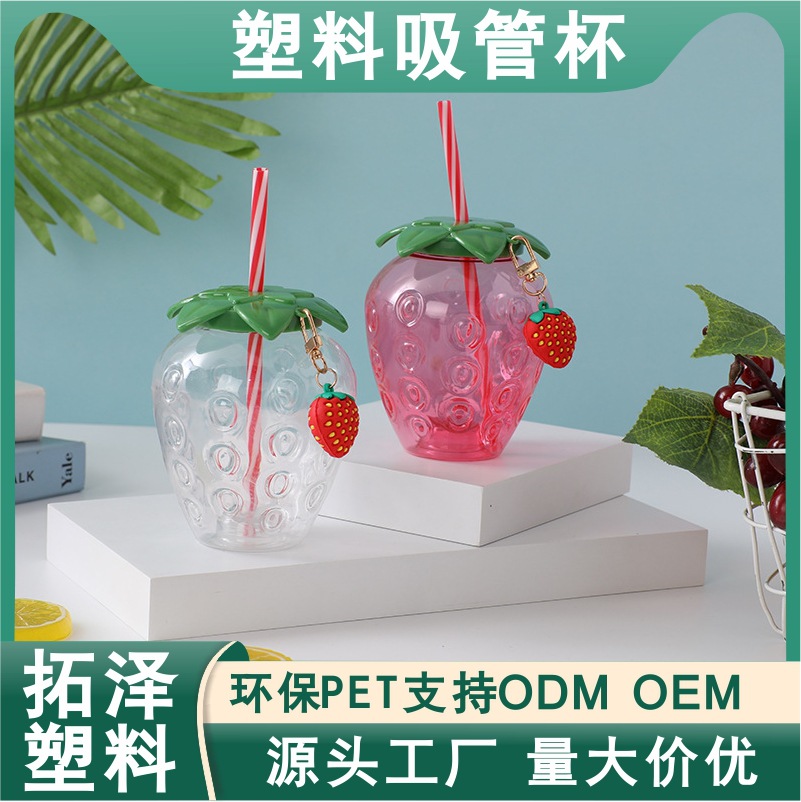 Купа с пластиковой трубочкой клубничного цвета 500 мл, пищевой PET, одноразовая для молочного чая, сока и напитков
