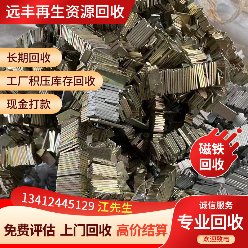 Переработка медицинского оборудования больниц, переработка МРТ, переработка постоянных магнитов КТ, переработка сильномагнитного оборудования и др.