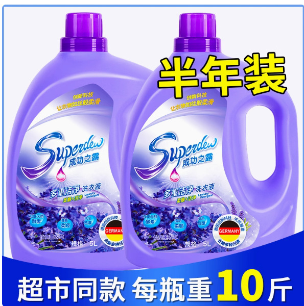 Стиральный порошок лаванды с длительным ароматом, полный короб, сильное очищение, для машинной стирки, толстая упаковка для мужчин в общежитии