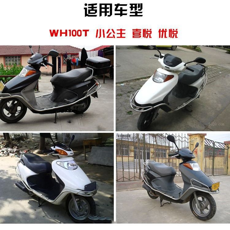 Little Princess Joy 100 Full Vehicle Set Electric Door Lock Motorcycle Wh100T-F-H-G Youyue Power Lock Accessories