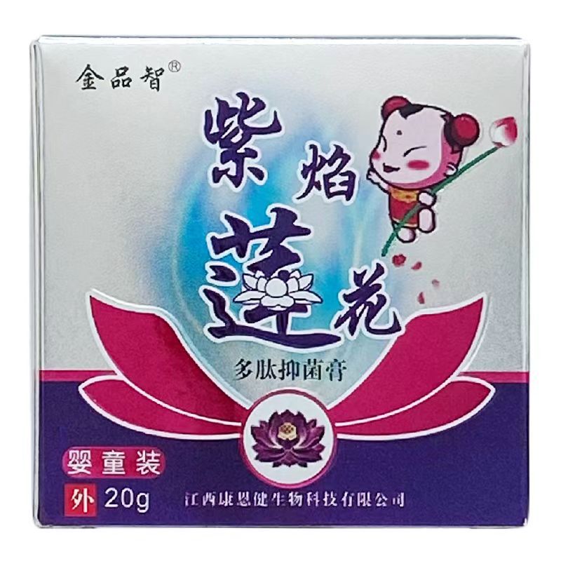 Антибактериальный крем Jinpinzhi Purple Flame Lotus 20 г, для детской одежды