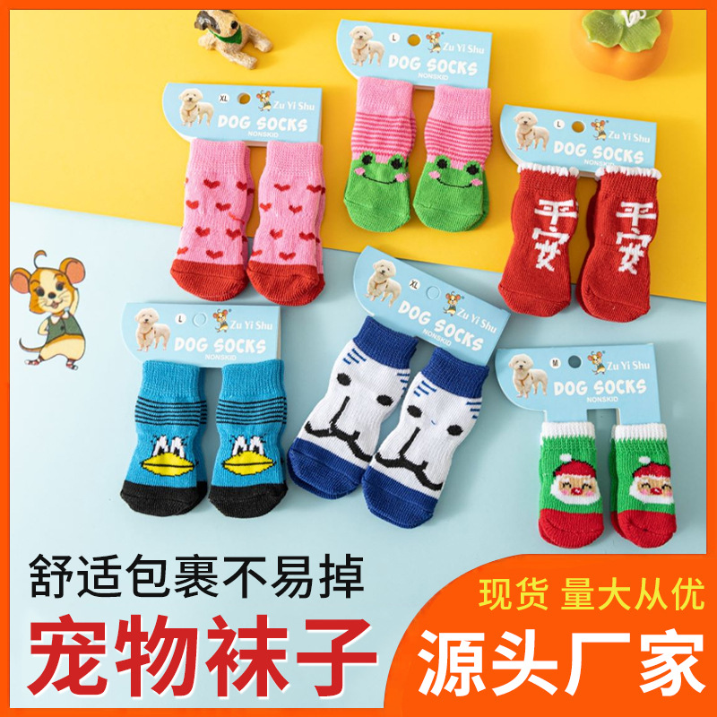 Носки для домашних животных Four Seasons, высококачественные, антискользящие, для щенков, хлопковые, оптом