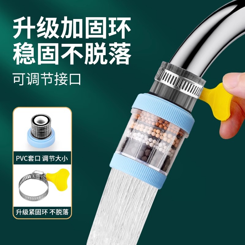 Faucet extension filter universal splash nozzle kitchen water purification artifact household tap water universal purification shower