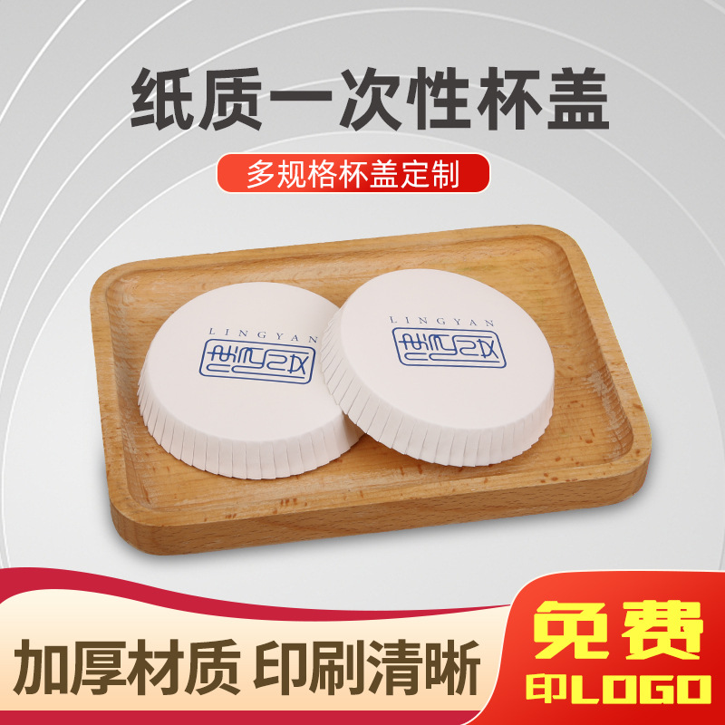 Одноразовые абсорбирующие подставки для гостиниц и ресторанов, в наличии