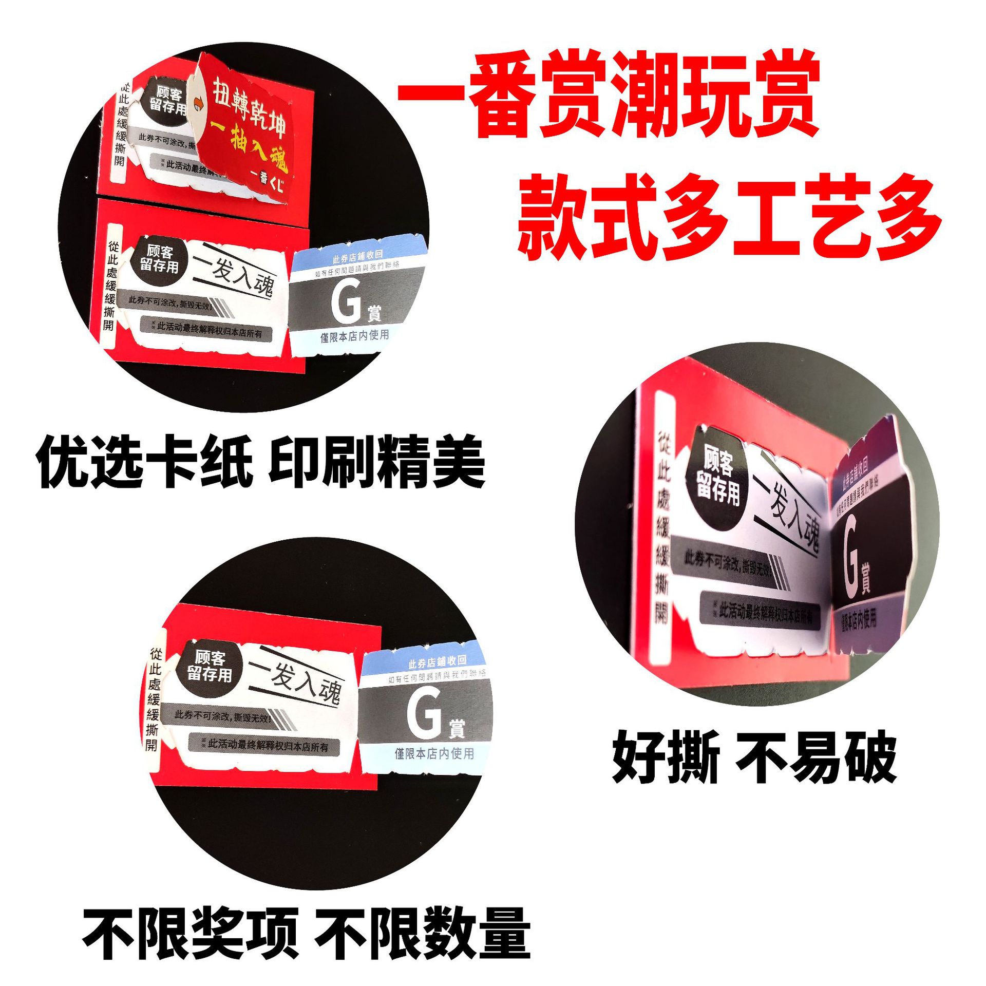 Homemade Ichiban Prize Tear-Off Prize Card Tear-Off Lottery Card Trendy Prize Card Double-Layered Uncovered Ichiban Prize Ticket