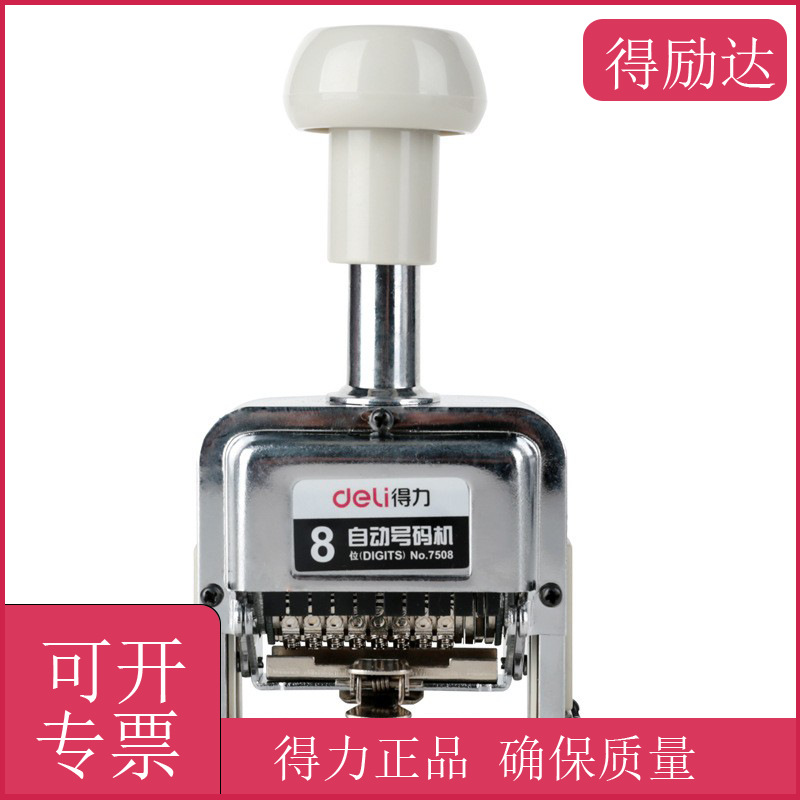 автоматическая номерная машина Deli 7508, 8-значный кодировщик, автоматическая маркировочная машина