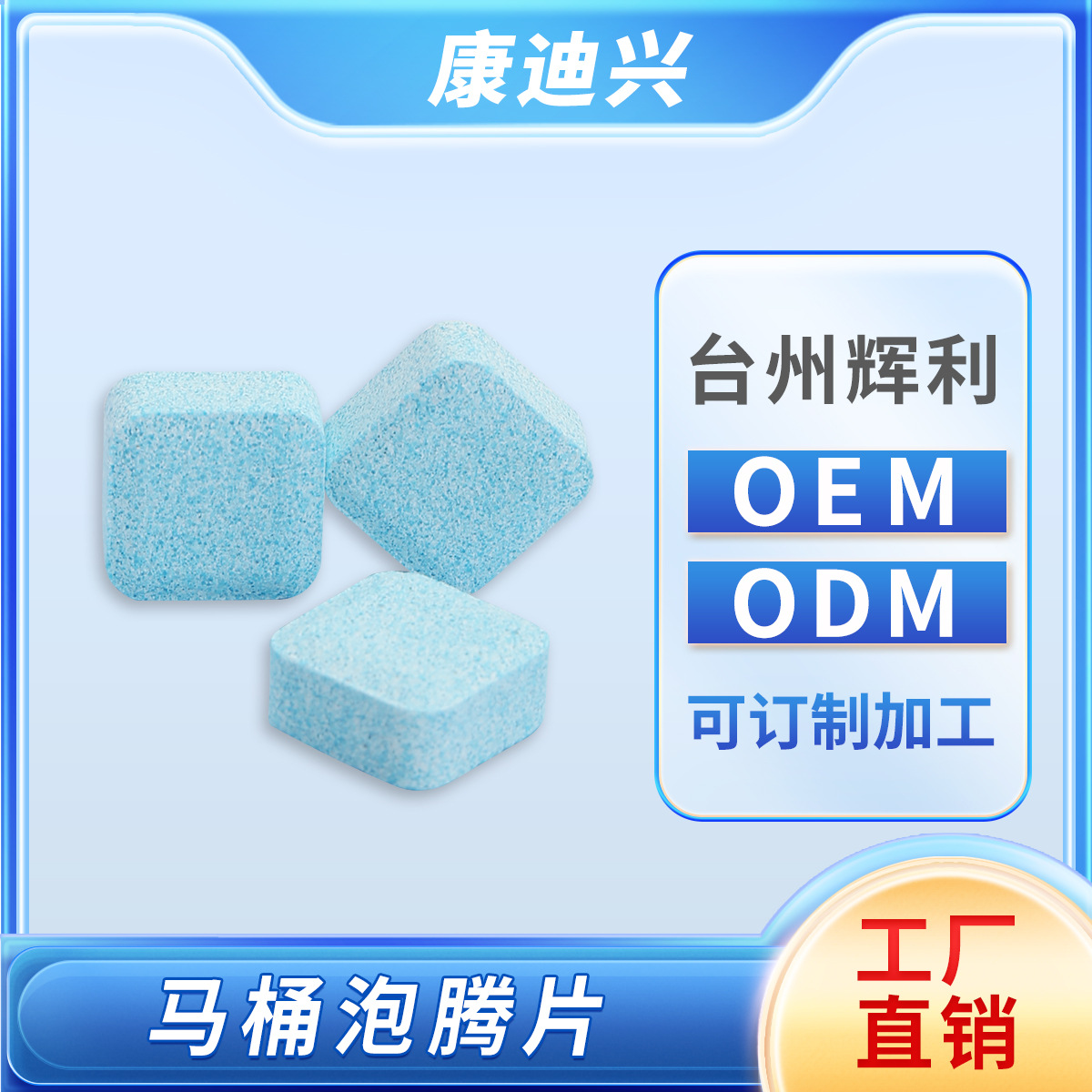 Cross-Border Temutiktok Toilet Cleaning Block Effervescent Tablets Descaling, Yellowing and Deodorizing Toilet Cleaner to Remove Urine Stains