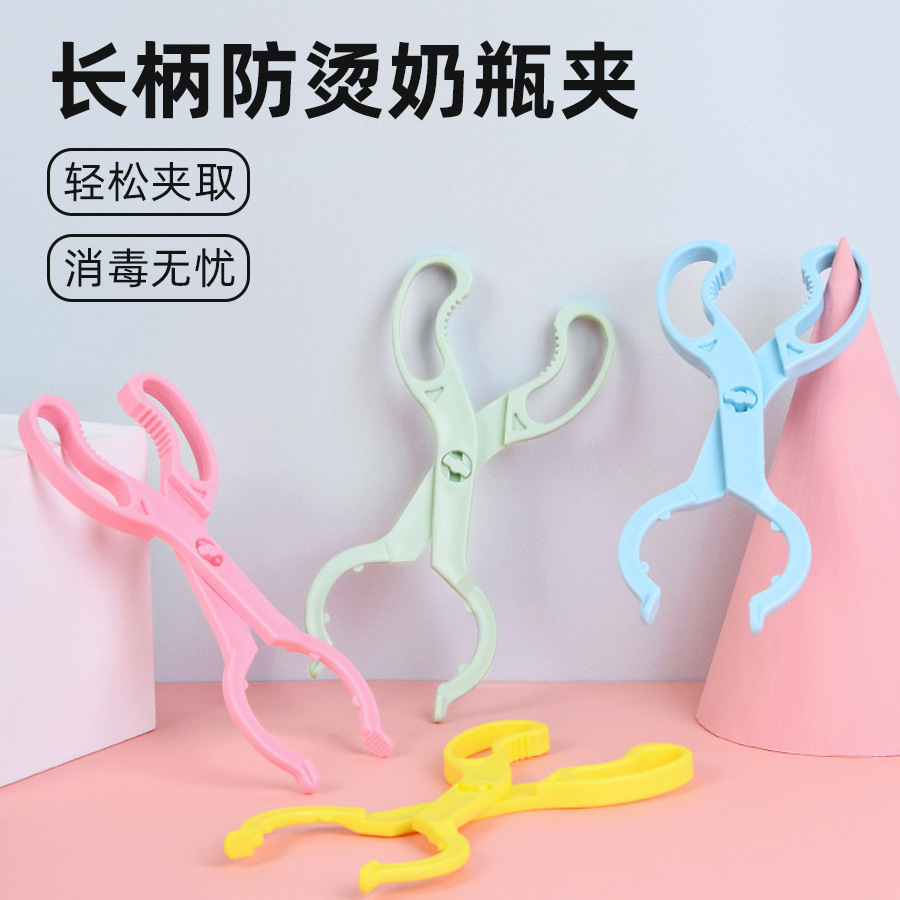 Зажим для бутылочек Зажим для сосок Стерилизация Защита от ожогов Ручной зажим для бутылочек Нескользящий Высокотемпературный зажим для бутылочек Плоскогубцы для бутылочек