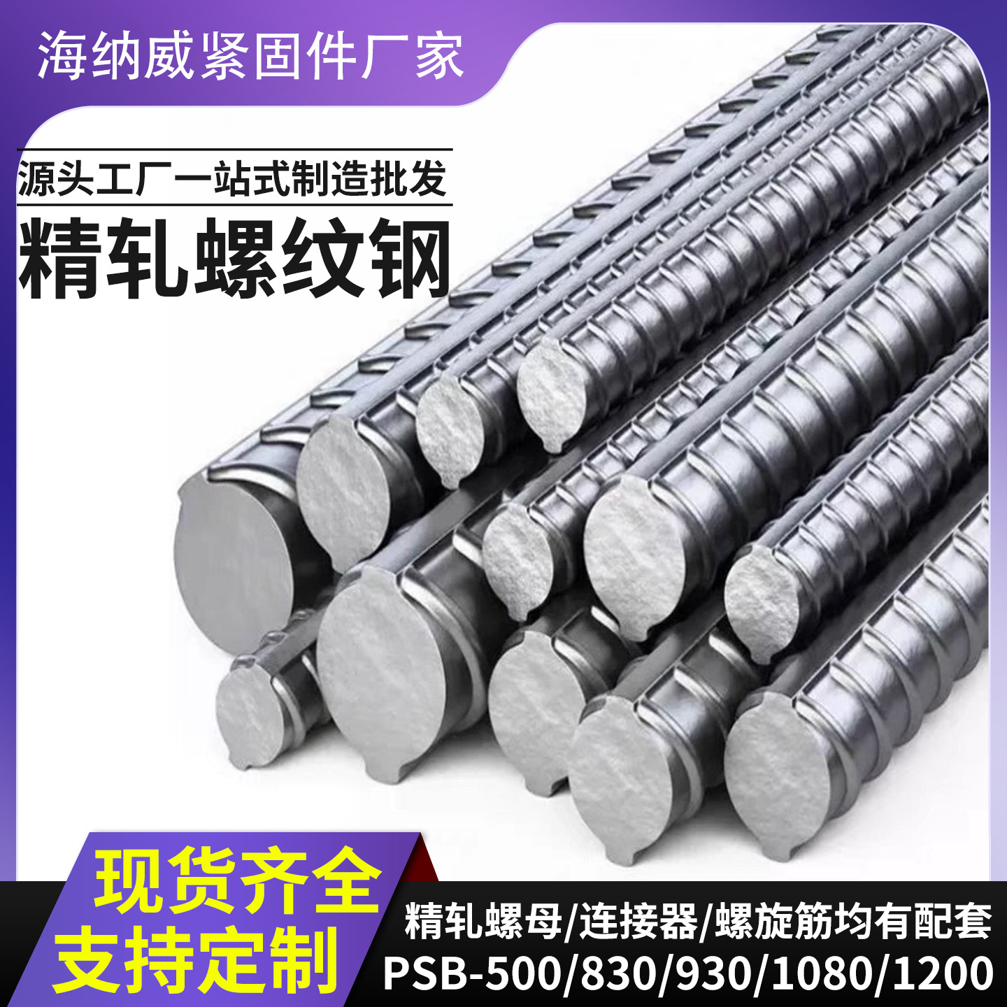 Соединитель арматуры Hrb400, спиральный, антисейсмический, поддержка трехуровневого строительства