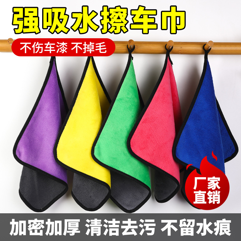 Полотенце для мойки автомобиля, тряпка для автомобиля, без следов, двусторонняя утолщенная коралловая велюровая тряпка, кухонная тряпка, средства для уборки, абразивная губка