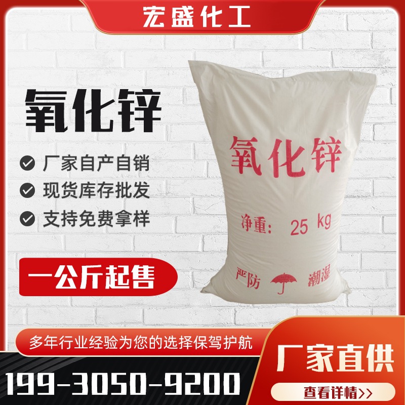 Производитель, высокое качество, оксид цинка, 99.7%, косвенный метод, активный корм, высокая чистота