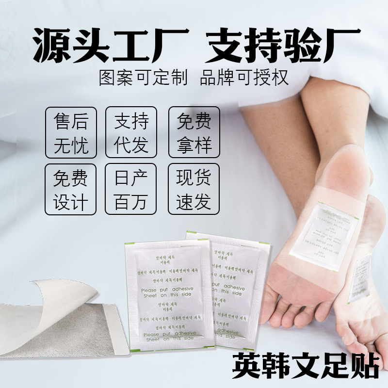 Индивидуальный экспортный производитель патчей для ног с полынью, оптовая продажа, патчи с имбирем